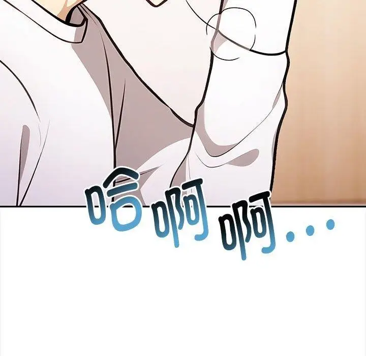 漫画《其实我很喜欢你》第48话第111张图