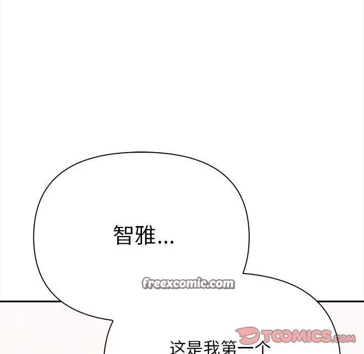 漫画《其实我很喜欢你》第48话第112张图