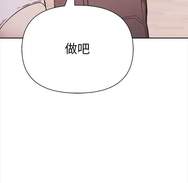 漫画《其实我很喜欢你》第48话第121张图