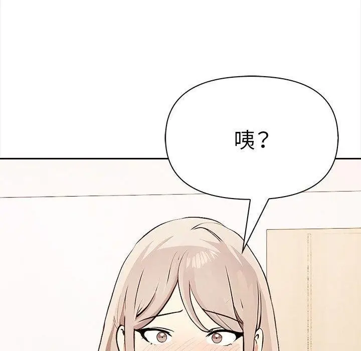 漫画《其实我很喜欢你》第48话第122张图