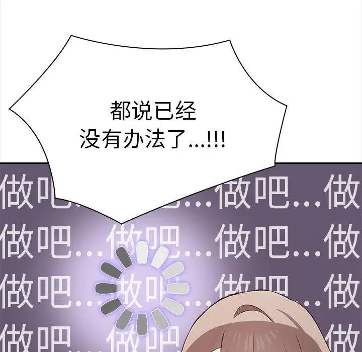 漫画《其实我很喜欢你》第48话第128张图