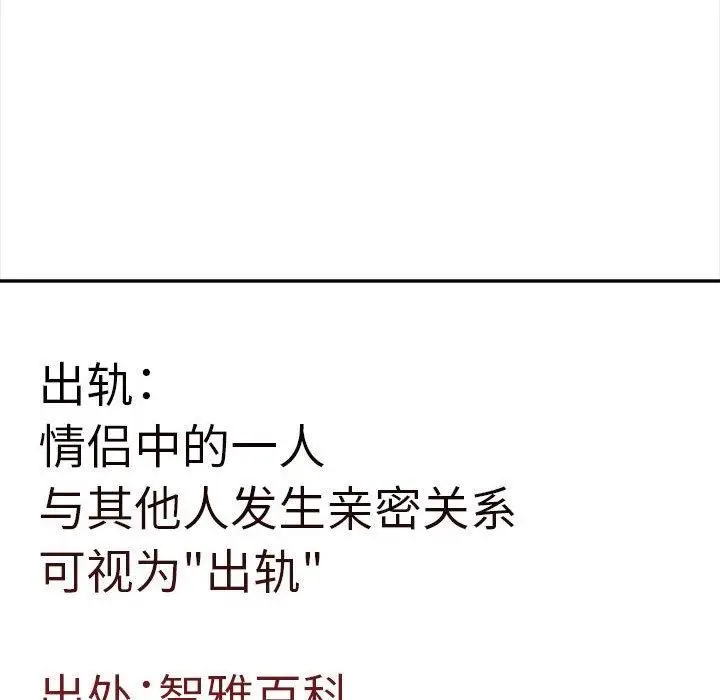 漫画《其实我很喜欢你》第48话第131张图