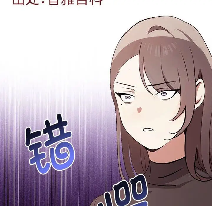 漫画《其实我很喜欢你》第48话第132张图
