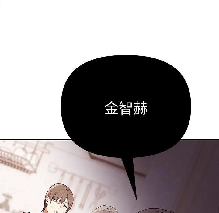 漫画《其实我很喜欢你》第48话第134张图