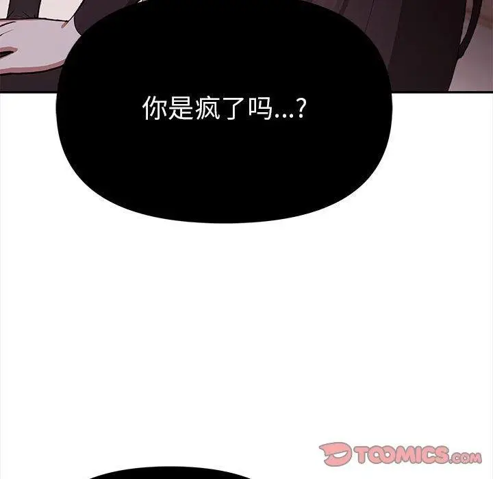 漫画《其实我很喜欢你》第48话第136张图