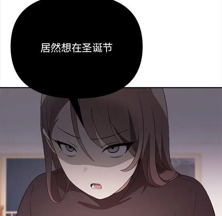 漫画《其实我很喜欢你》第48话第137张图