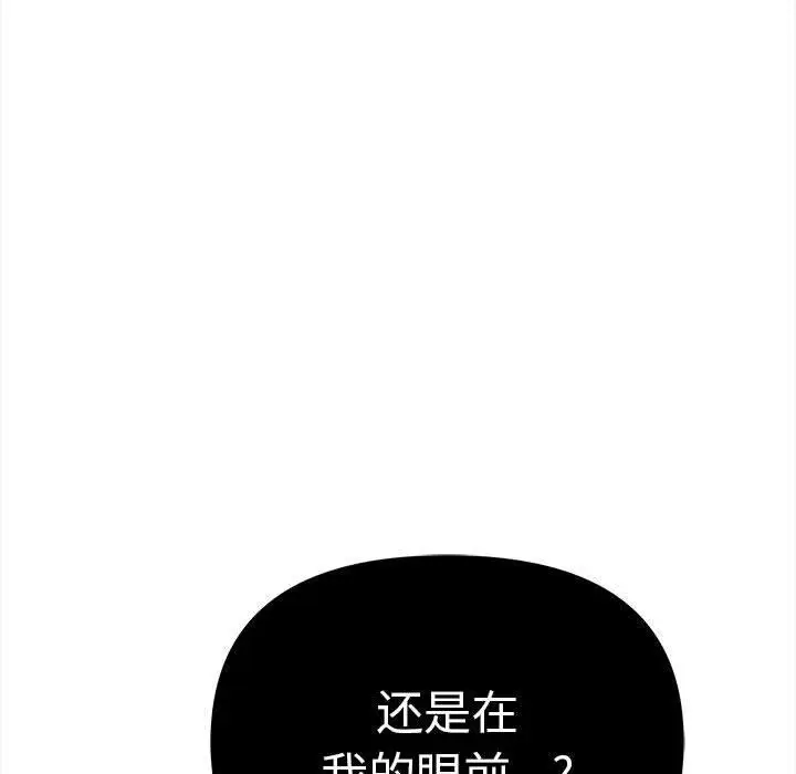 漫画《其实我很喜欢你》第48话第139张图