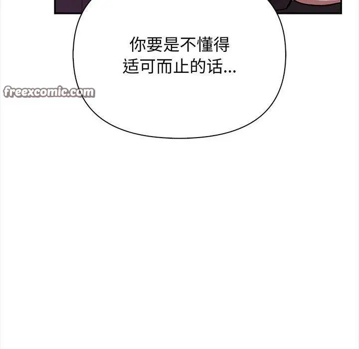 漫画《其实我很喜欢你》第48话第14张图