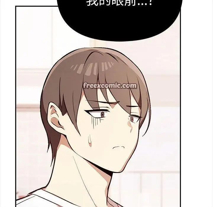 漫画《其实我很喜欢你》第48话第140张图