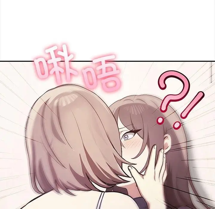 漫画《其实我很喜欢你》第48话第15张图