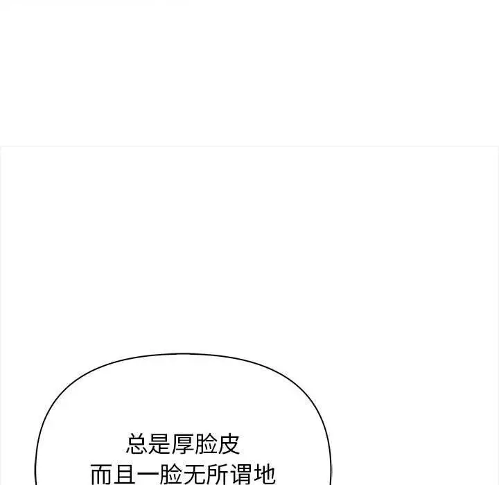 漫画《其实我很喜欢你》第48话第152张图