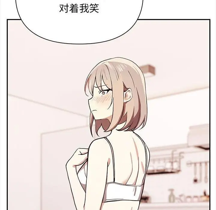 漫画《其实我很喜欢你》第48话第153张图