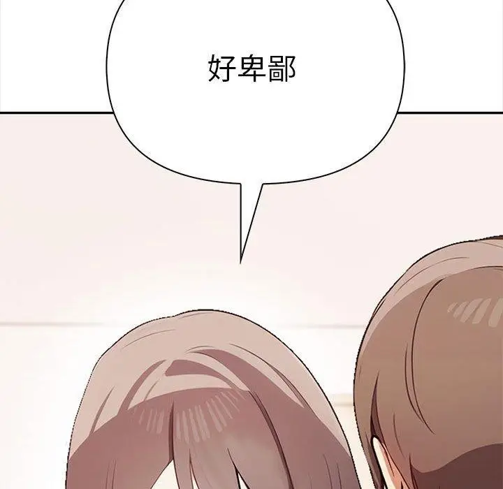 漫画《其实我很喜欢你》第48话第166张图