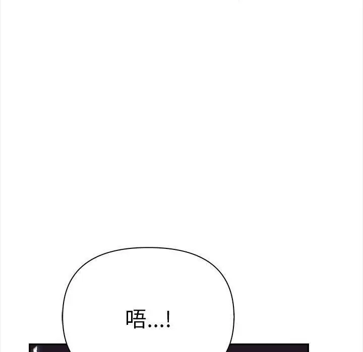 漫画《其实我很喜欢你》第48话第179张图