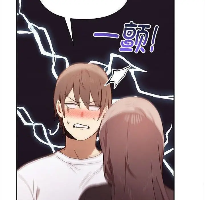 漫画《其实我很喜欢你》第48话第180张图