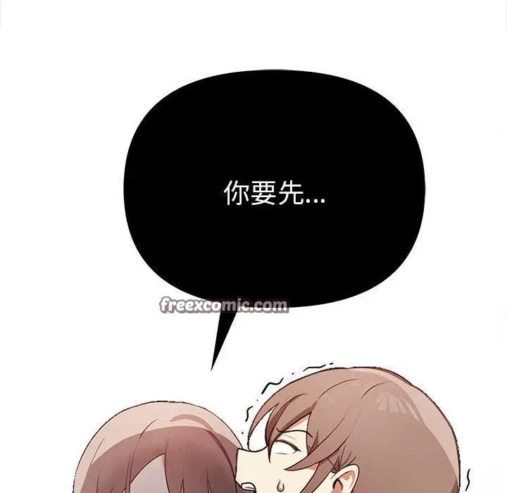 漫画《其实我很喜欢你》第48话第182张图