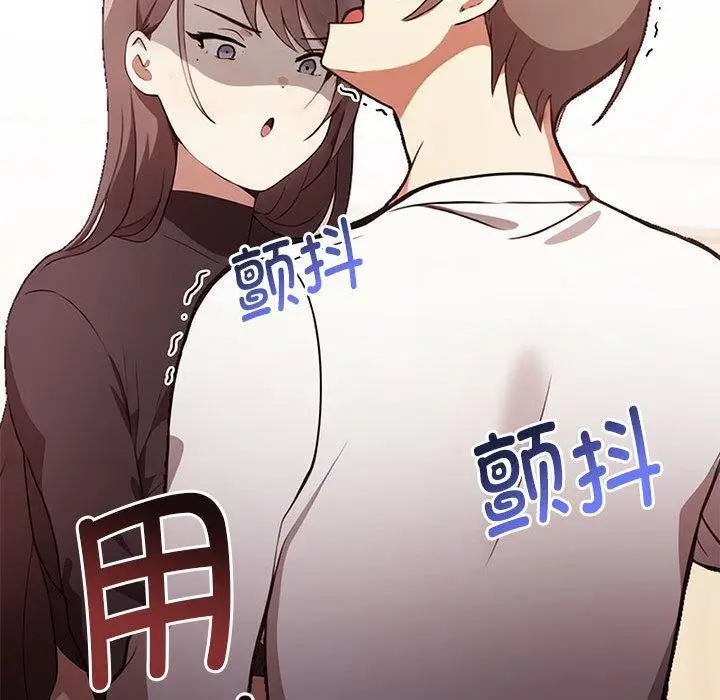 漫画《其实我很喜欢你》第48话第183张图