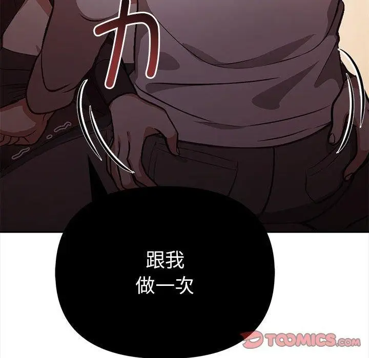 漫画《其实我很喜欢你》第48话第184张图