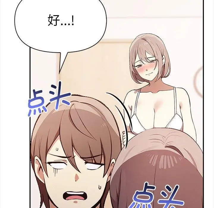 漫画《其实我很喜欢你》第48话第186张图