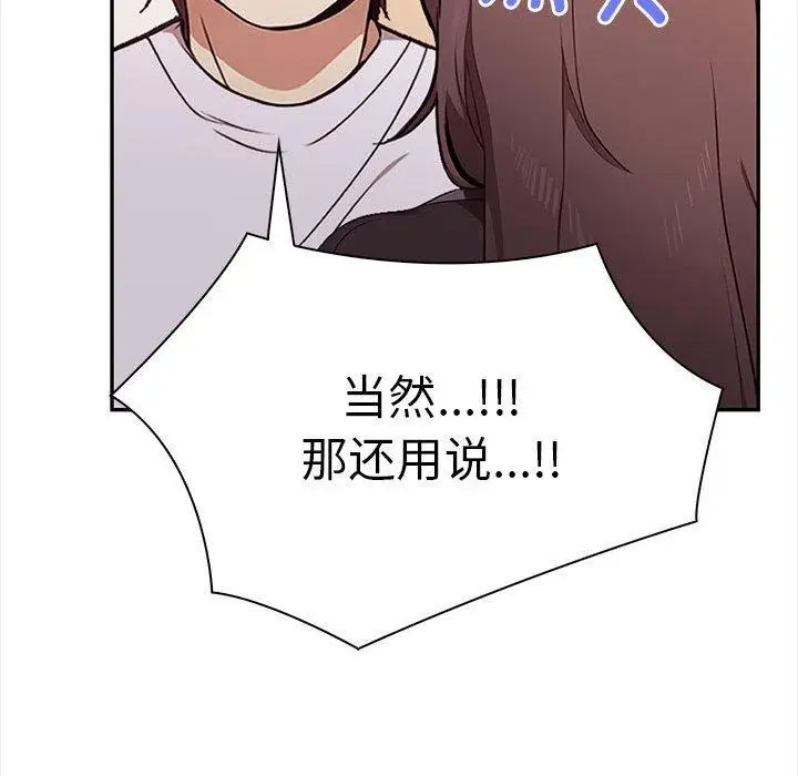 漫画《其实我很喜欢你》第48话第187张图