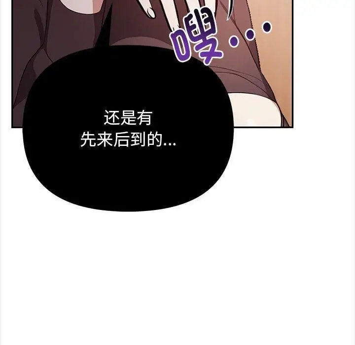 漫画《其实我很喜欢你》第48话第190张图