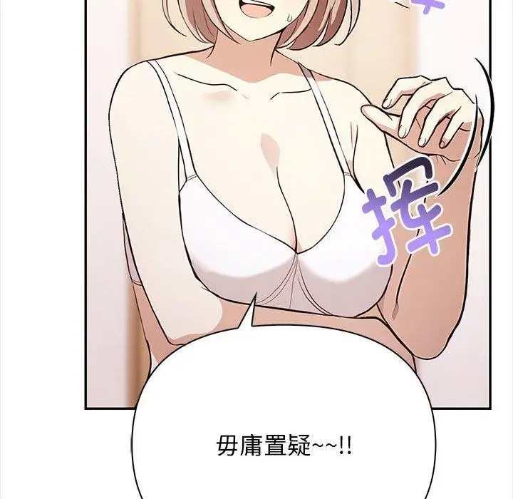 漫画《其实我很喜欢你》第48话第193张图
