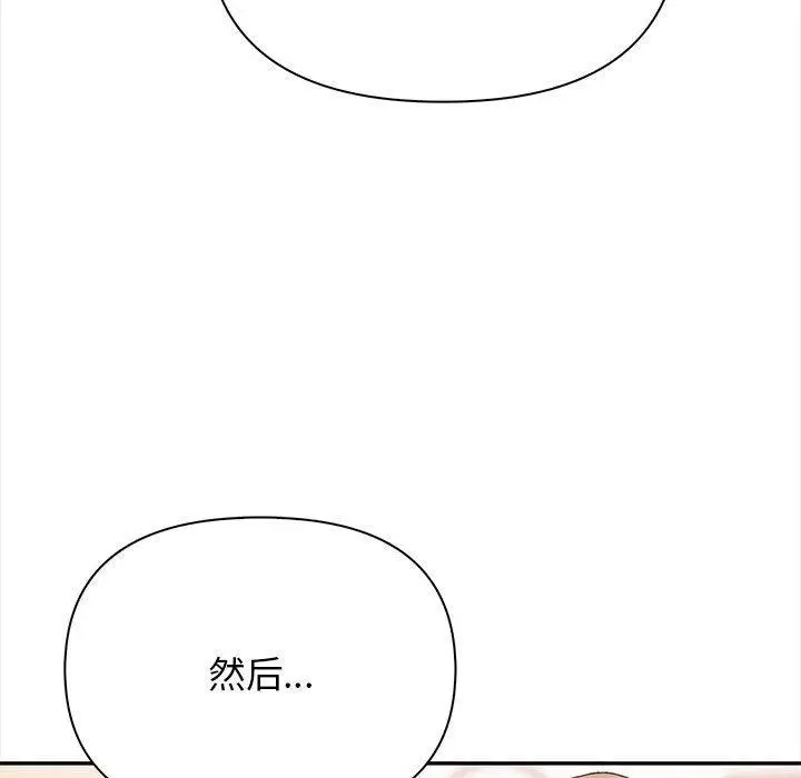 漫画《其实我很喜欢你》第48话第194张图