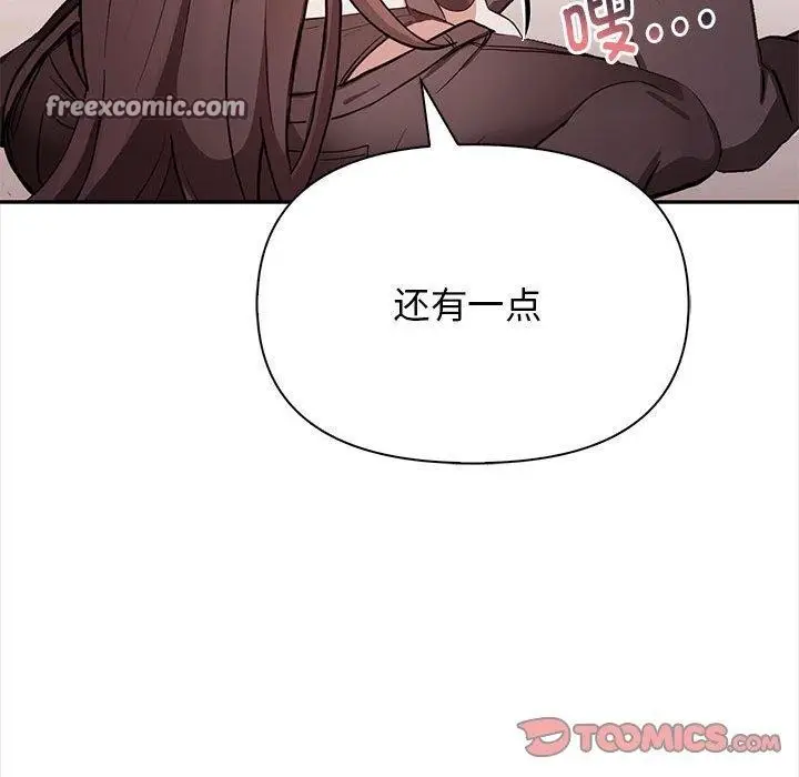 漫画《其实我很喜欢你》第48话第196张图