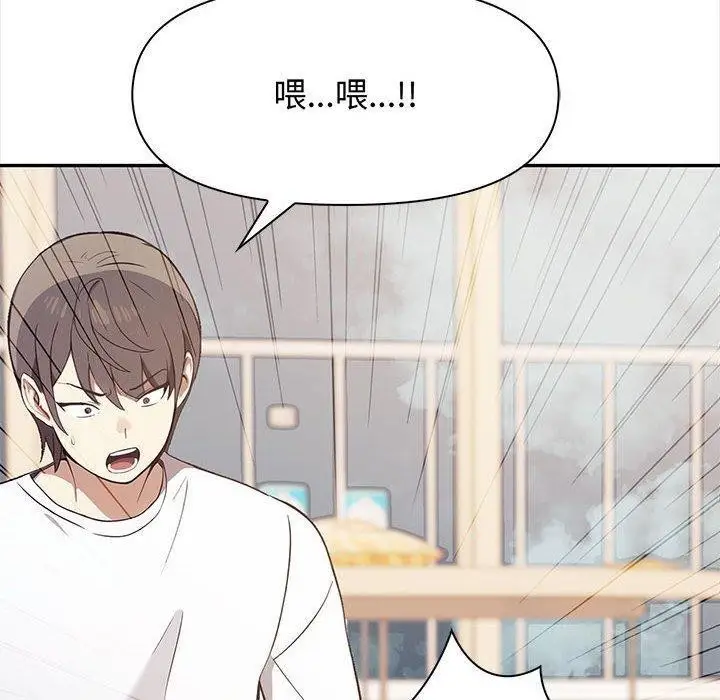 漫画《其实我很喜欢你》第48话第20张图