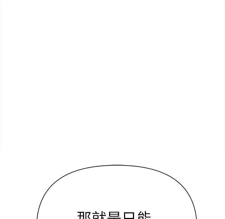 漫画《其实我很喜欢你》第48话第201张图