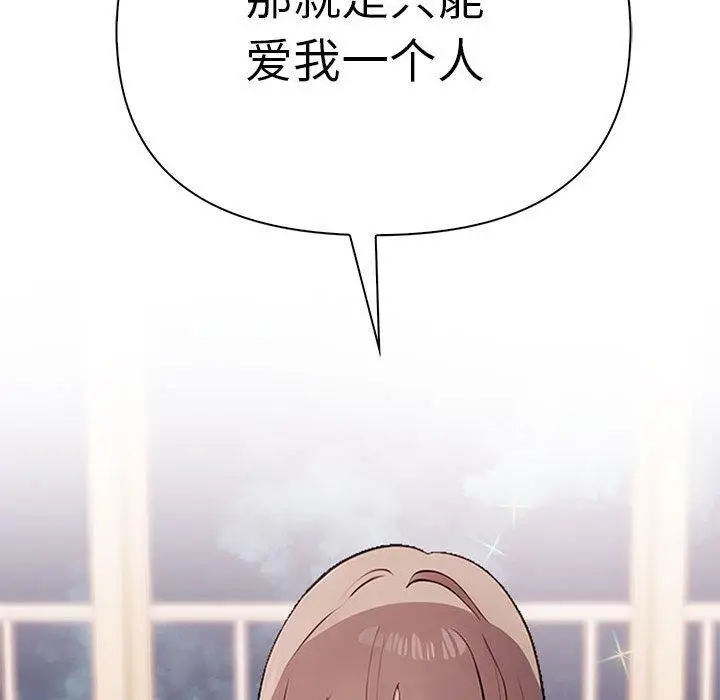 漫画《其实我很喜欢你》第48话第202张图