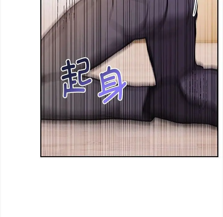 漫画《其实我很喜欢你》第48话第29张图