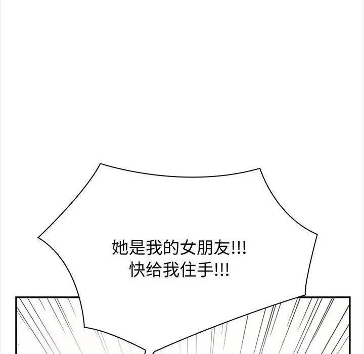 漫画《其实我很喜欢你》第48话第30张图