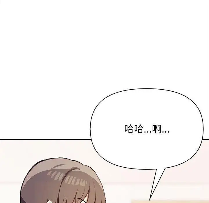漫画《其实我很喜欢你》第48话第33张图