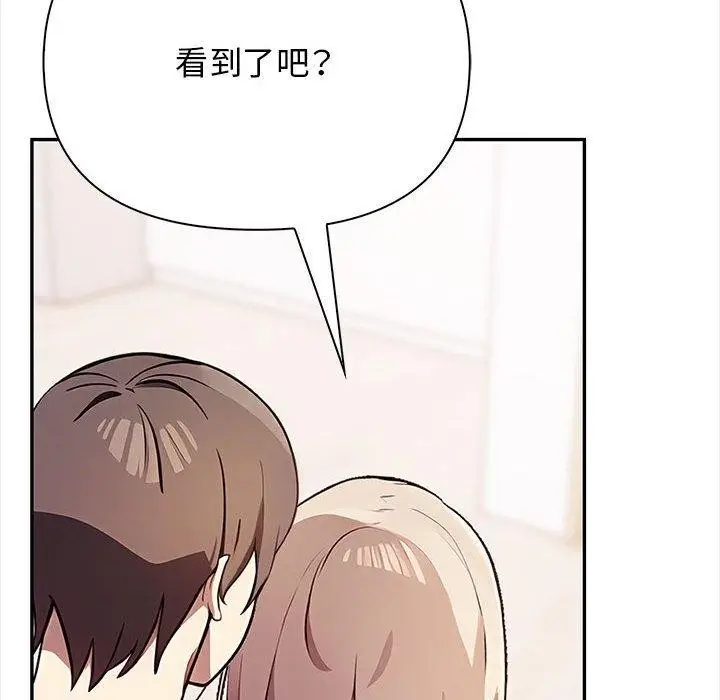 漫画《其实我很喜欢你》第48话第36张图