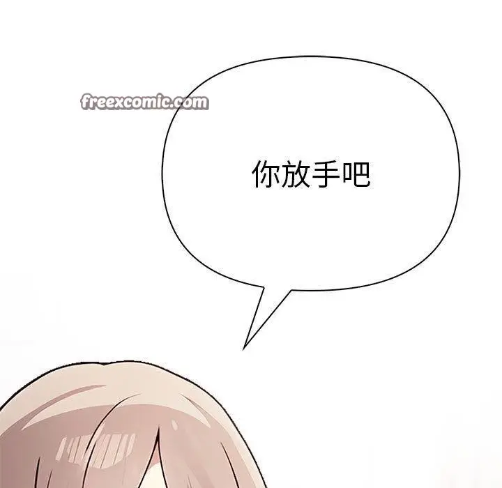 漫画《其实我很喜欢你》第48话第42张图