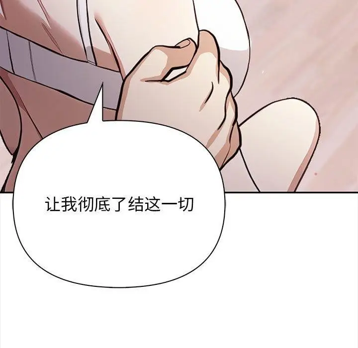 漫画《其实我很喜欢你》第48话第44张图