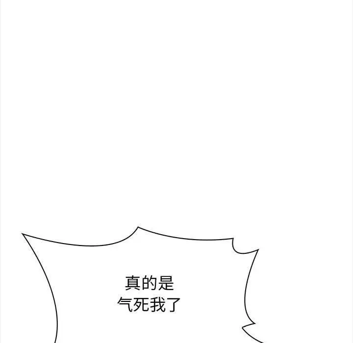 漫画《其实我很喜欢你》第48话第47张图