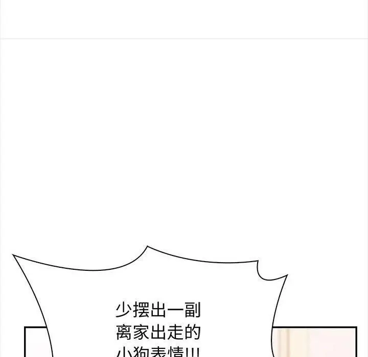 漫画《其实我很喜欢你》第48话第51张图