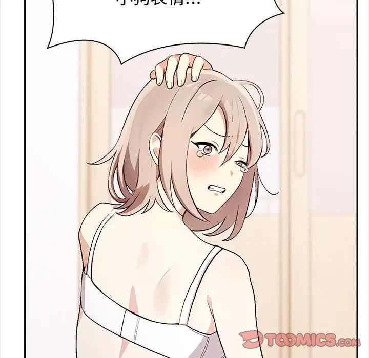 漫画《其实我很喜欢你》第48话第52张图