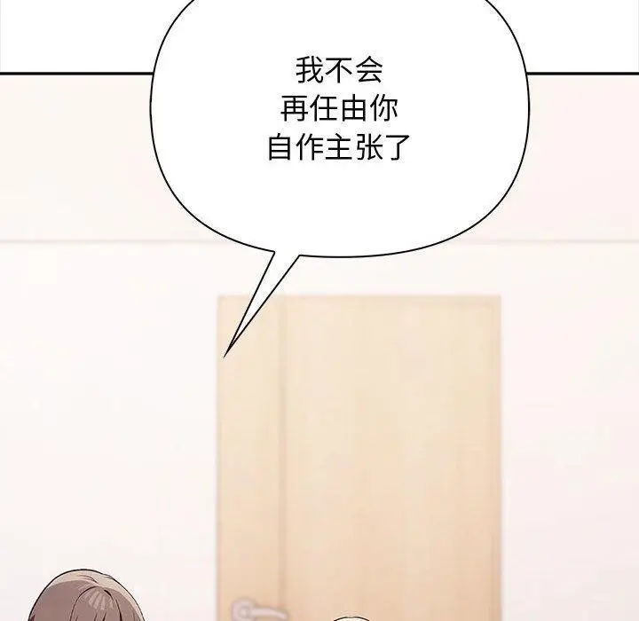 漫画《其实我很喜欢你》第48话第57张图