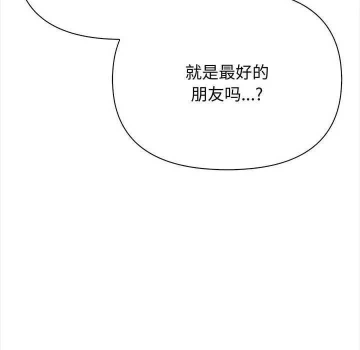 漫画《其实我很喜欢你》第48话第59张图