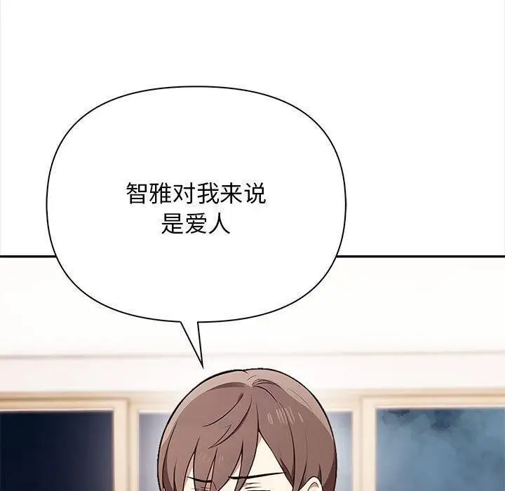 漫画《其实我很喜欢你》第48话第60张图