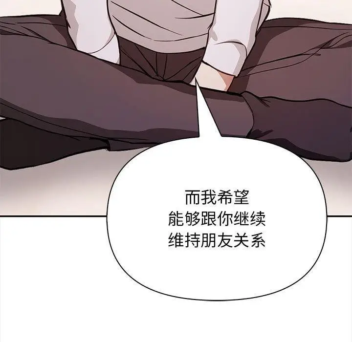 漫画《其实我很喜欢你》第48话第62张图