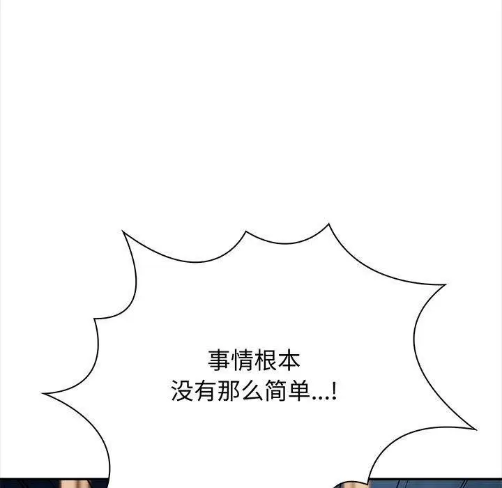 漫画《其实我很喜欢你》第48话第66张图