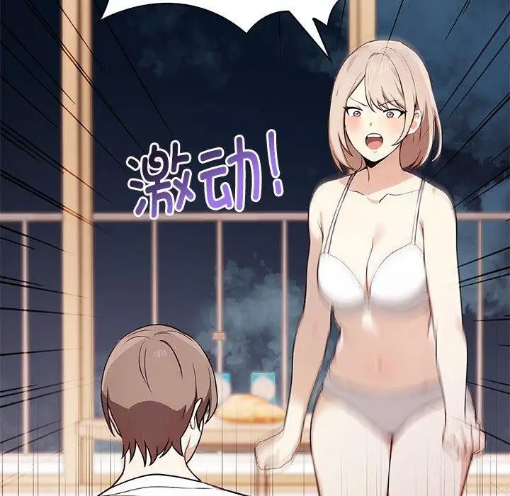 漫画《其实我很喜欢你》第48话第67张图