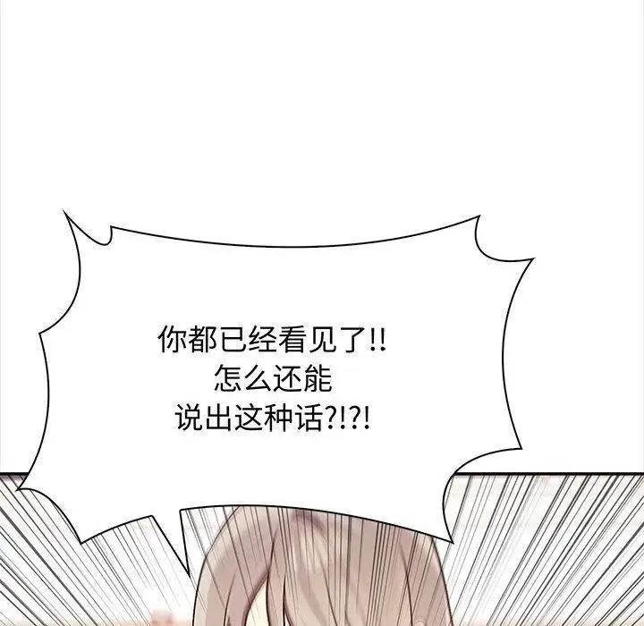 漫画《其实我很喜欢你》第48话第69张图