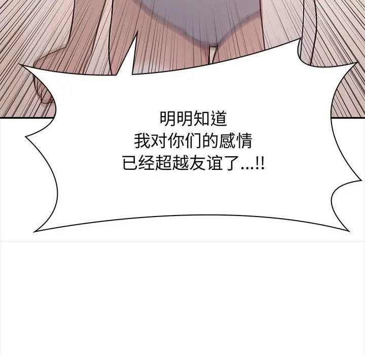 漫画《其实我很喜欢你》第48话第71张图