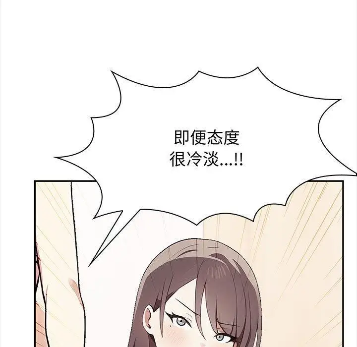 漫画《其实我很喜欢你》第48话第72张图
