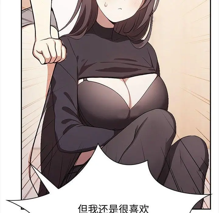 漫画《其实我很喜欢你》第48话第73张图